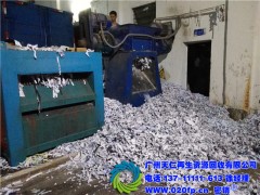 广州废纸回收,广州报纸报刊回收利用,广州纸皮回收,广州杂志回收,广州书本回收