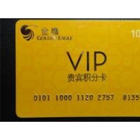 金鹰VIP贵宾积分卡回收