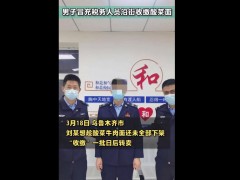 男子以“酸菜牛肉面需没收、销毁”为名，短短1小时，骗取了5家商店的100余袋/桶面。