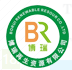 广州博瑞再生资源回收有限公司