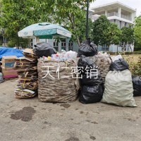 废旧塑料物品销毁Waste plastic destruction